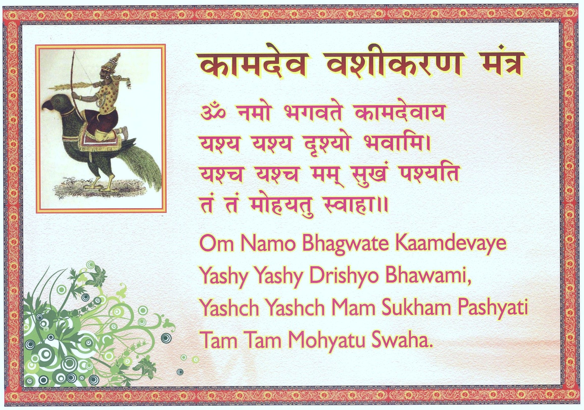 Vashikaran mantra malayalam pdf files free